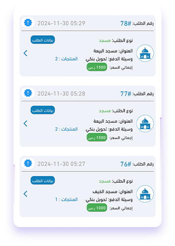 واجهة التطبيق
