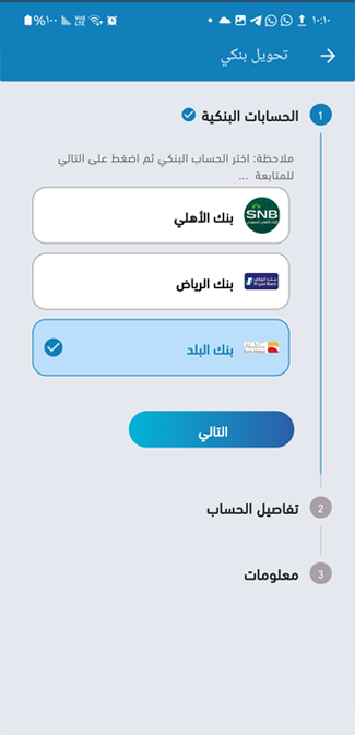 واجهة التطبيق 1