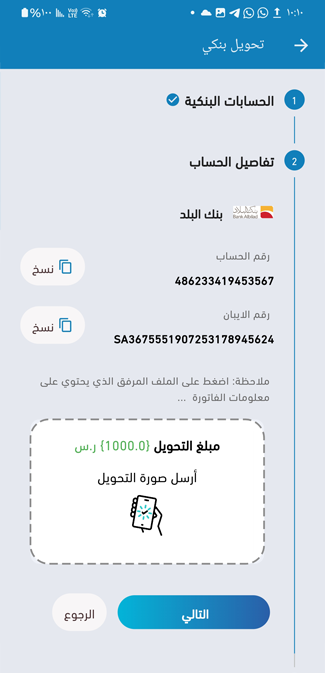 واجهة التطبيق 11